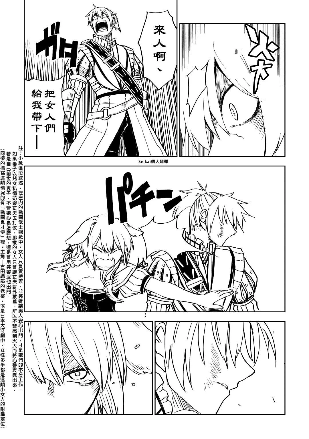 第78话 第9页