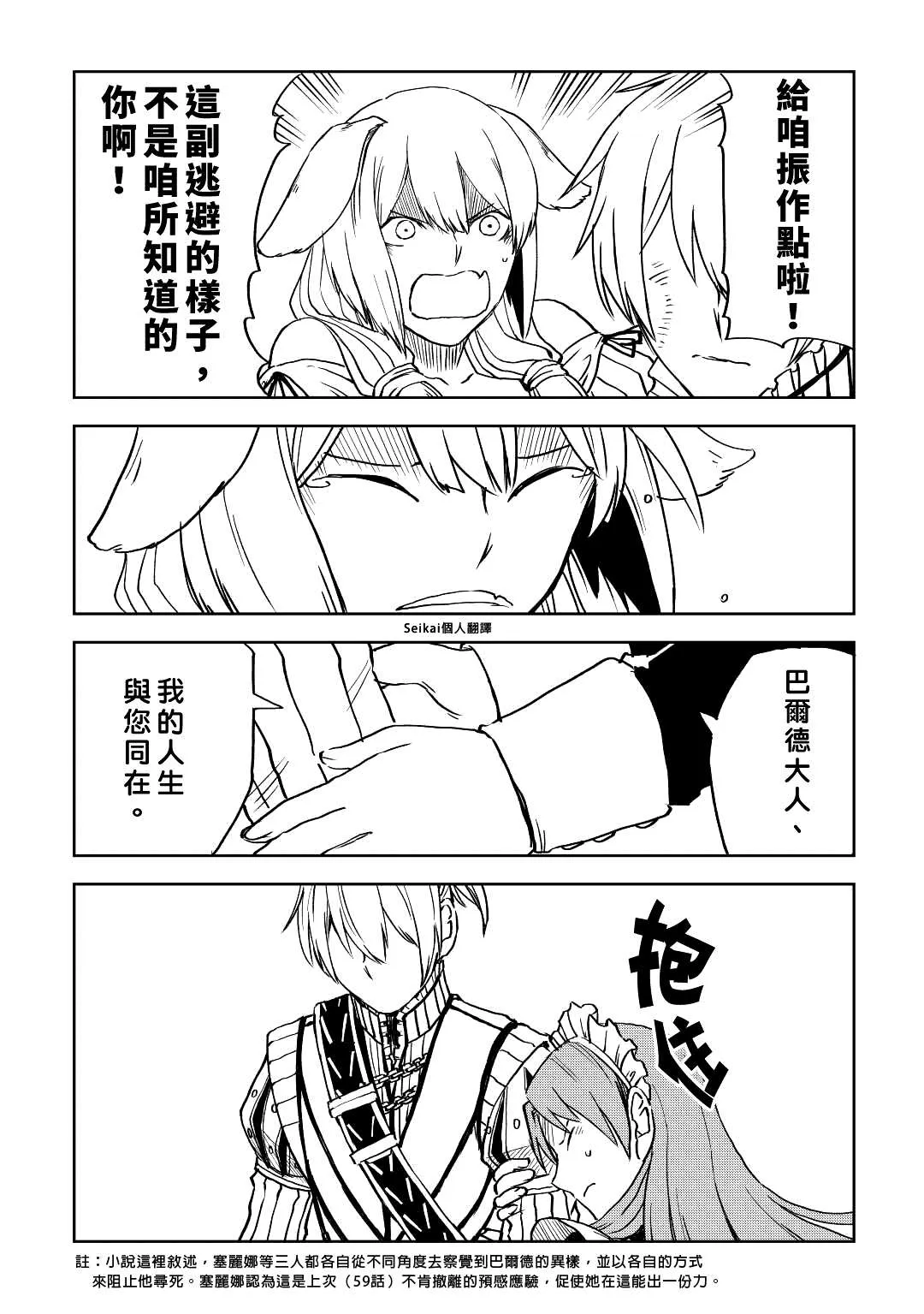 第78话 第10页
