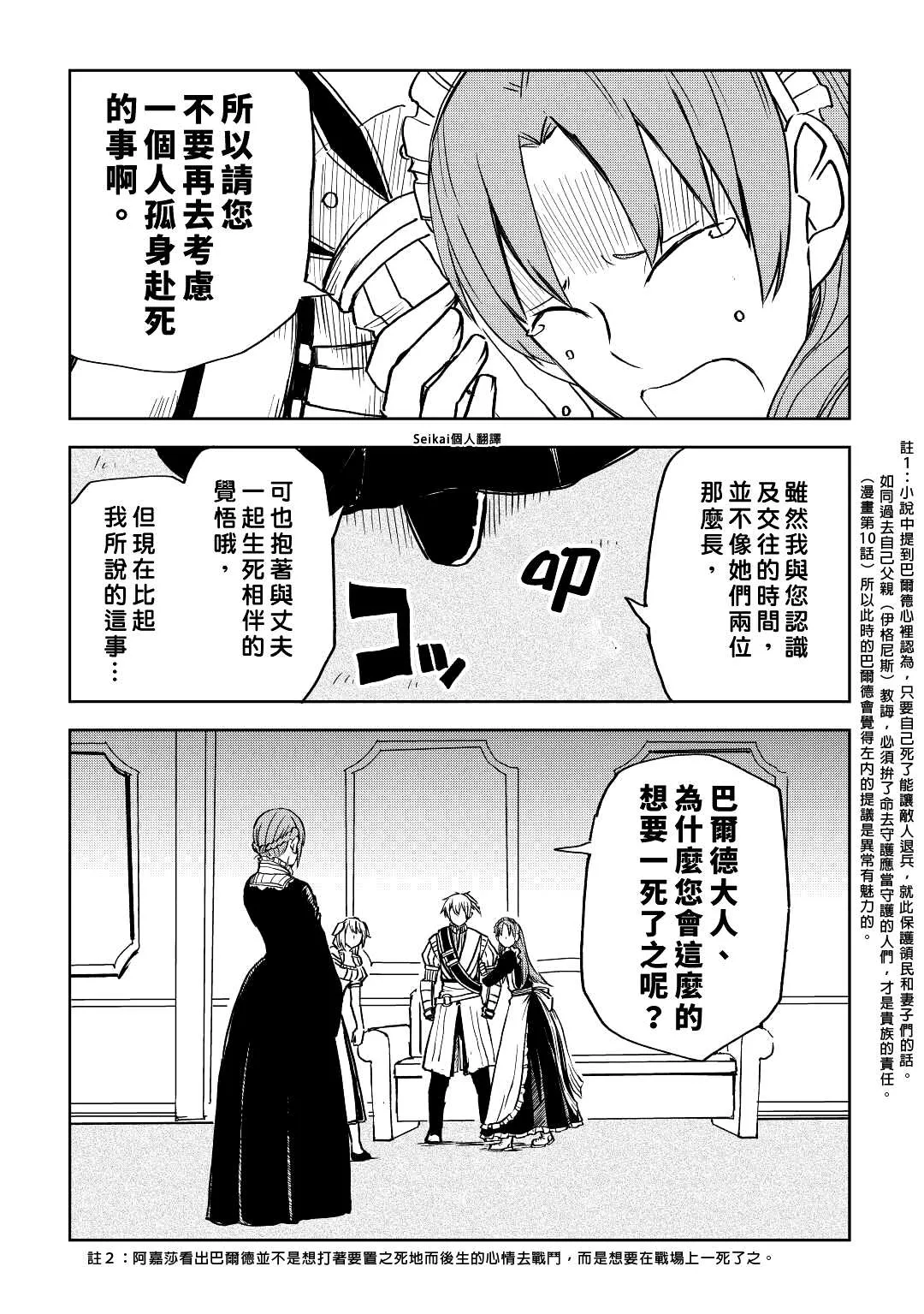 第78话 第11页