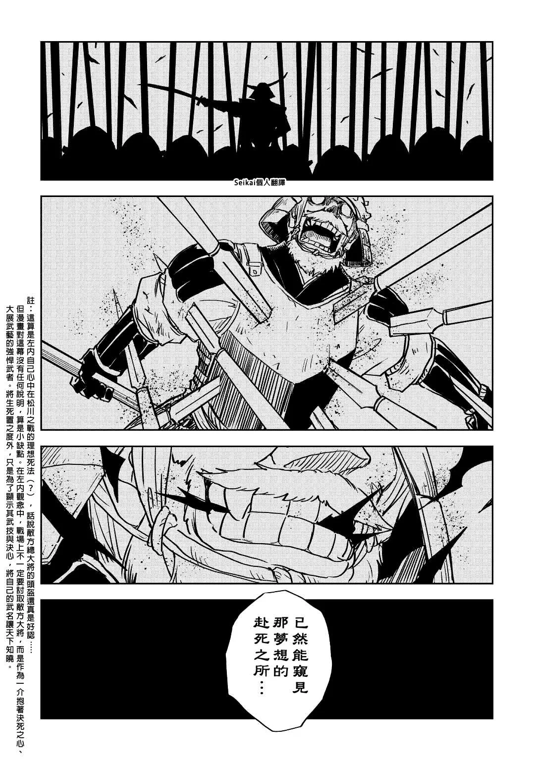 第78话 第13页