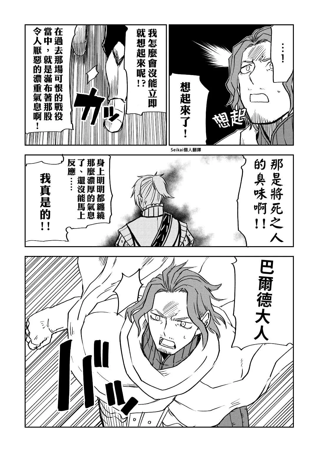 第78话 第14页