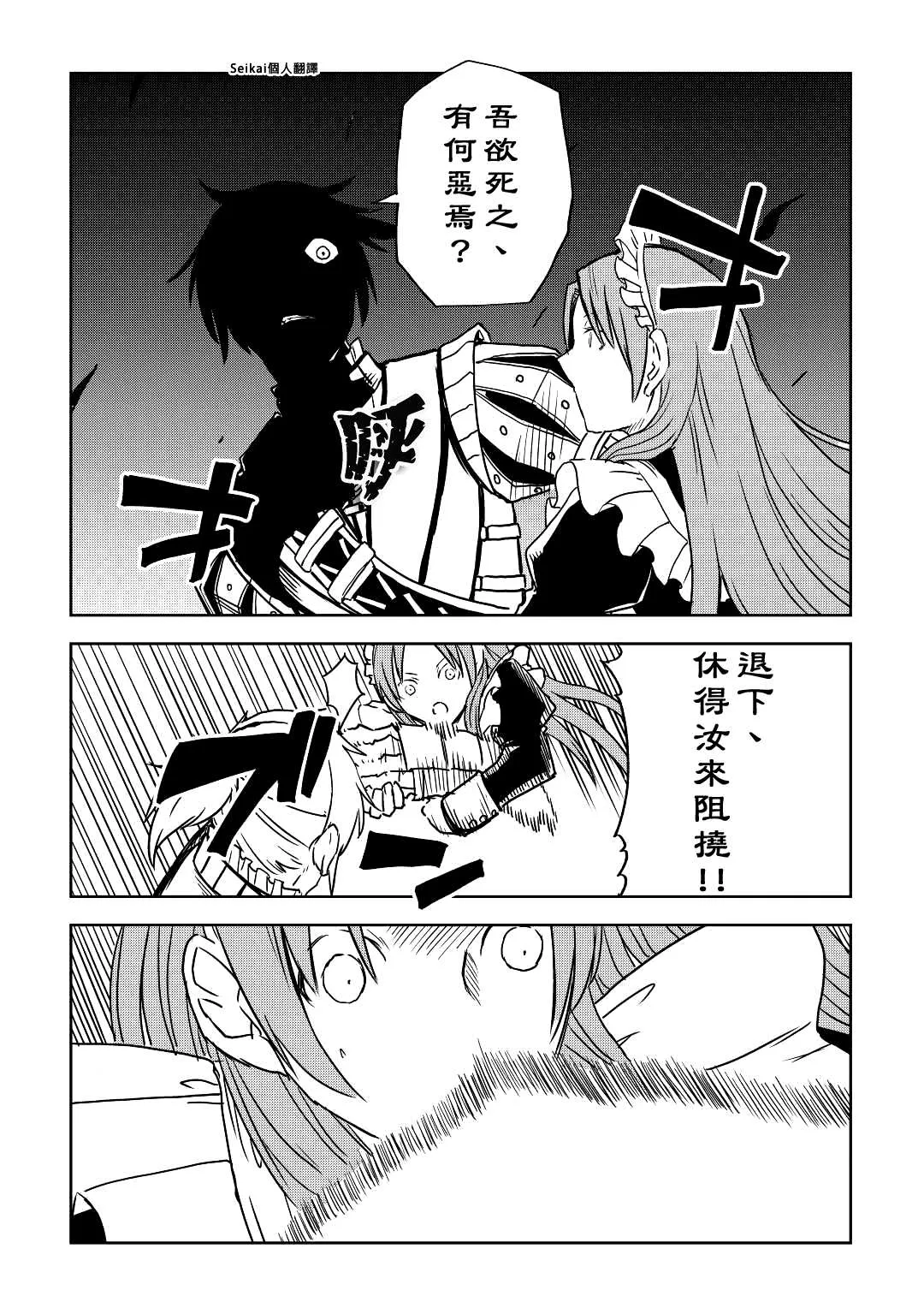 第78话 第15页