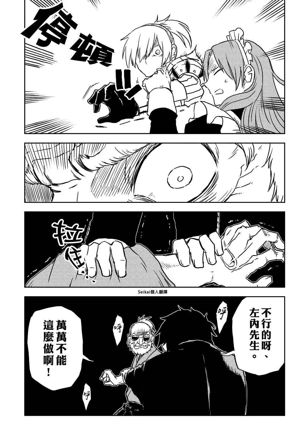 第78话 第16页