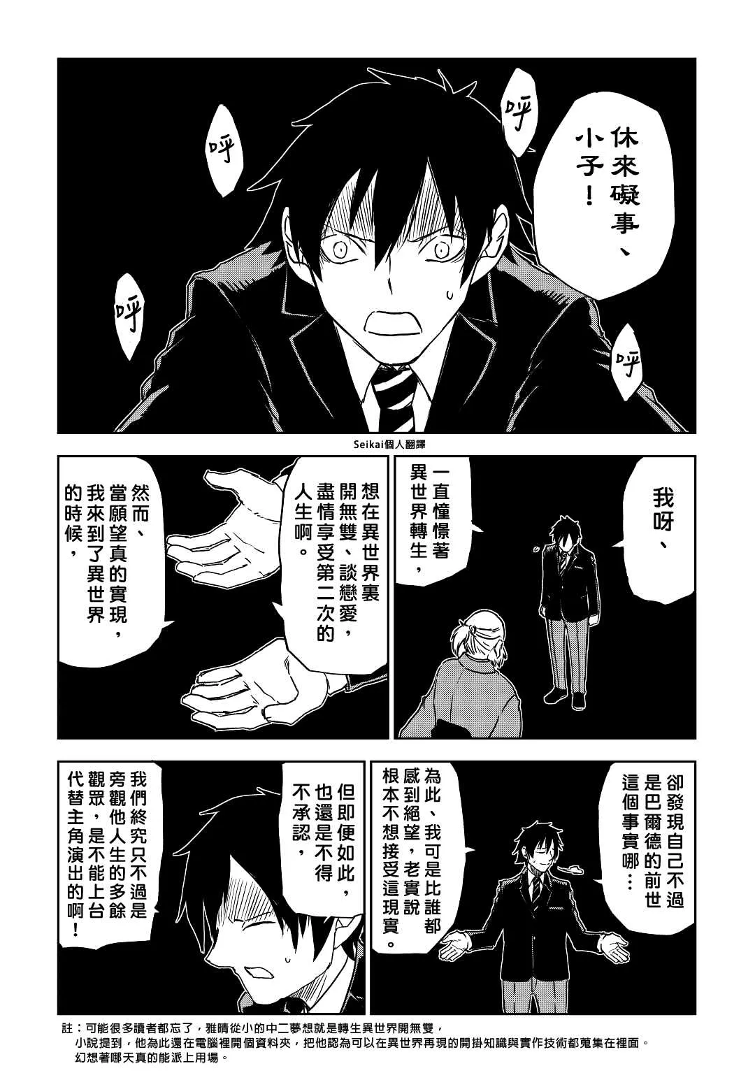 第78话 第17页