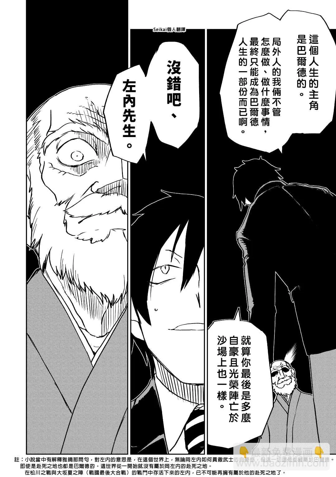 第78话 第18页