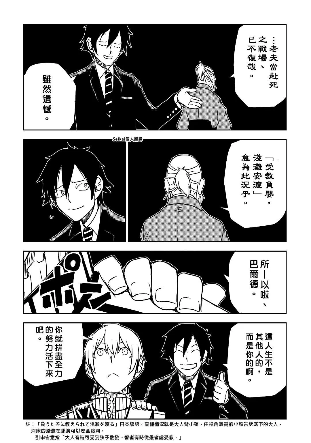 第78话 第19页
