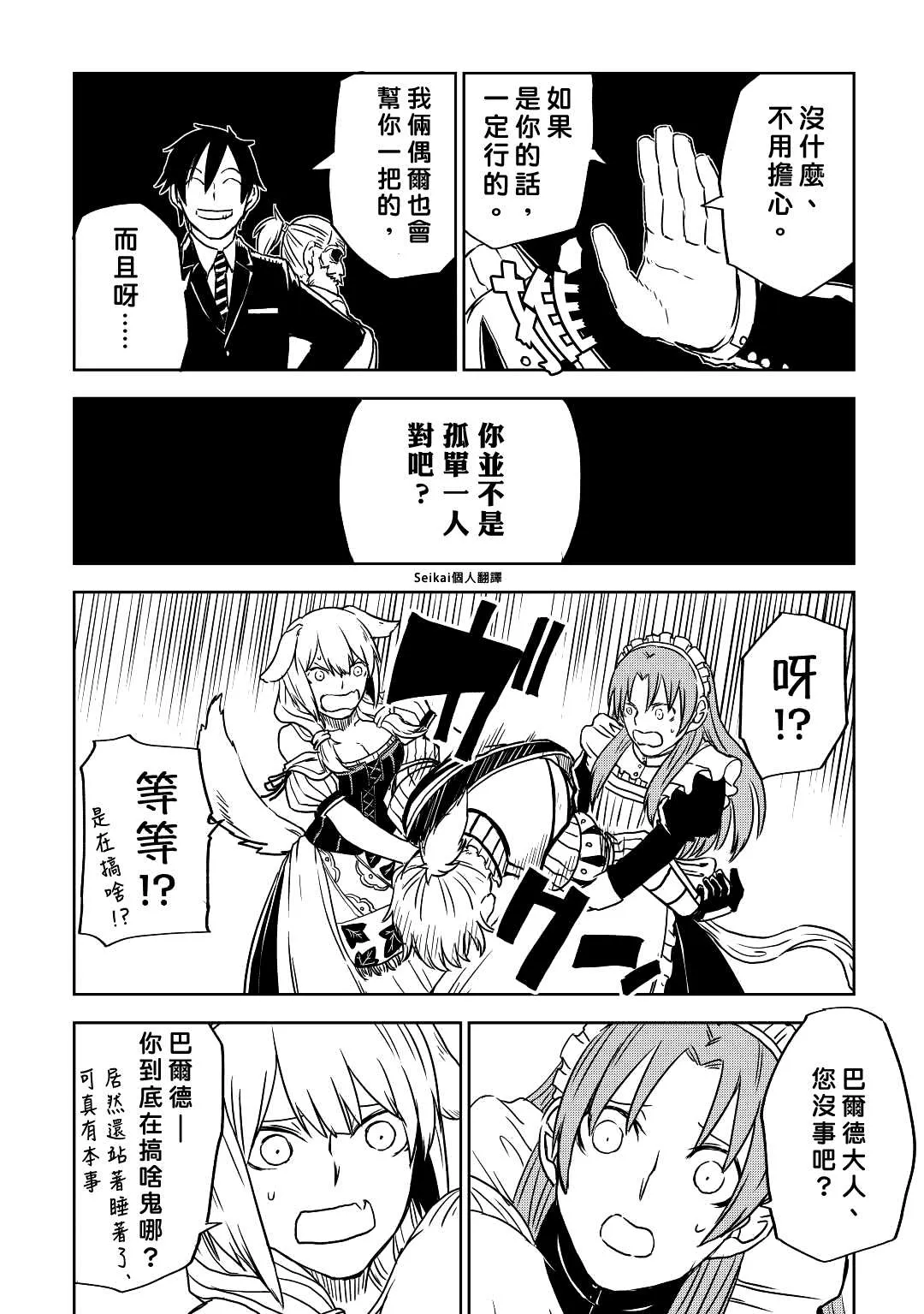 第78话 第20页