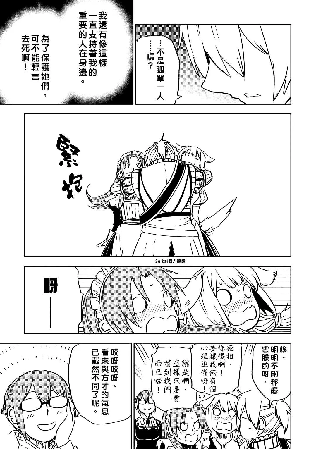 第78话 第21页