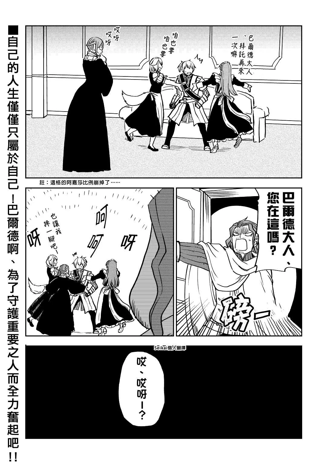 第78话 第22页