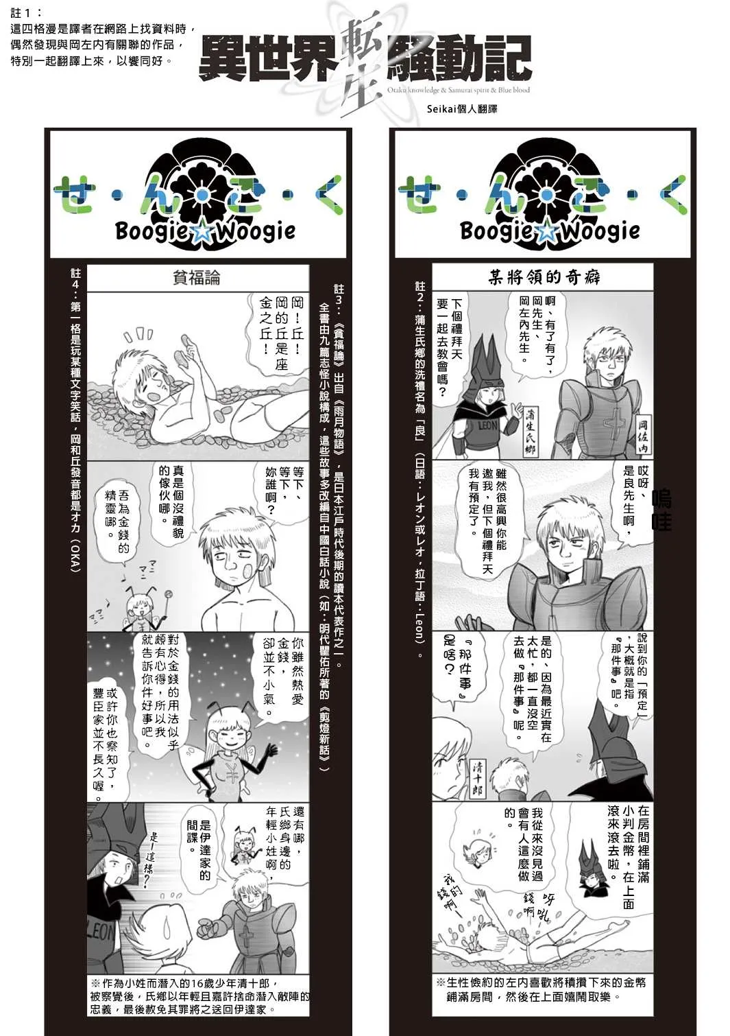 第78话 第23页