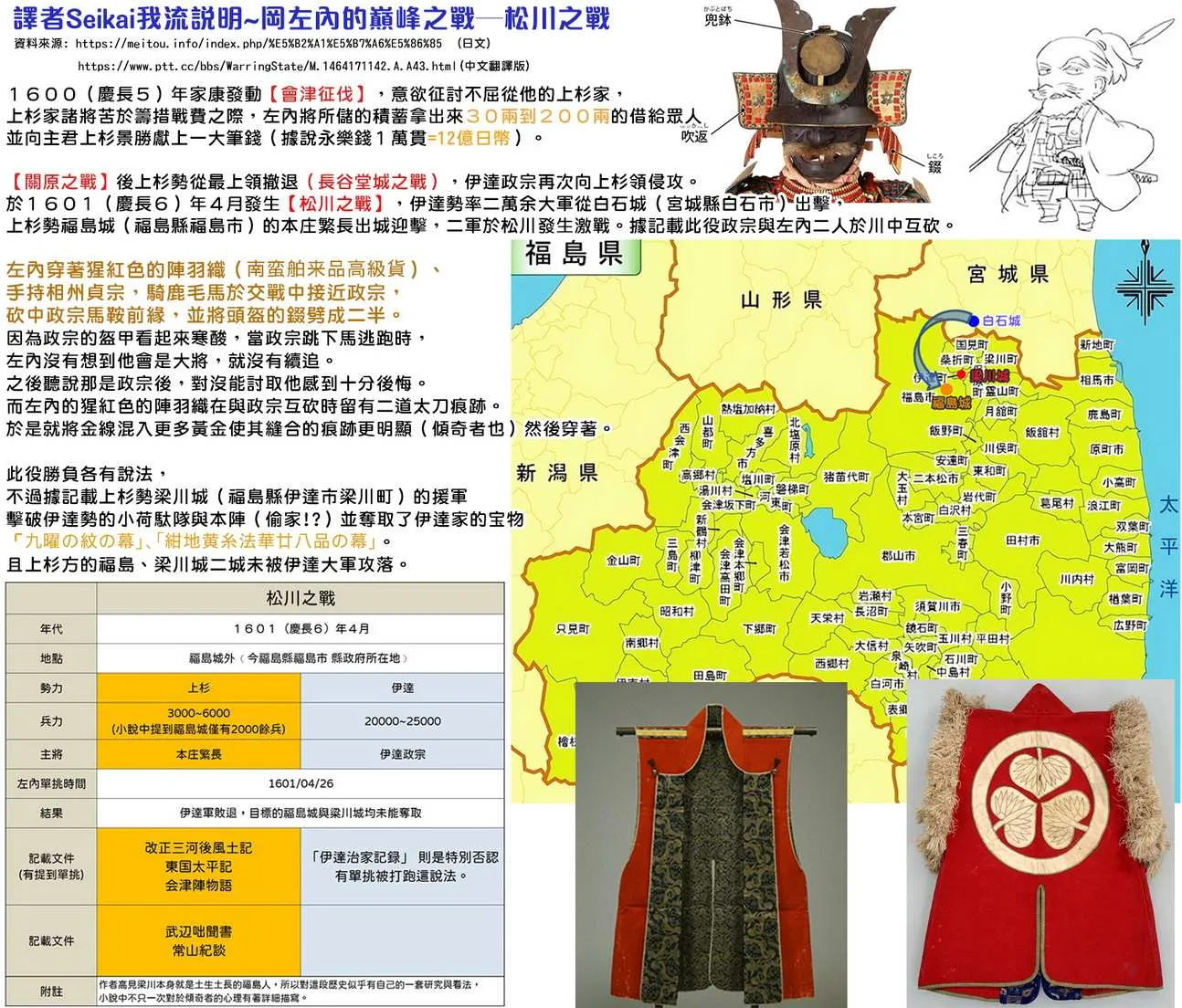 第78话 第24页