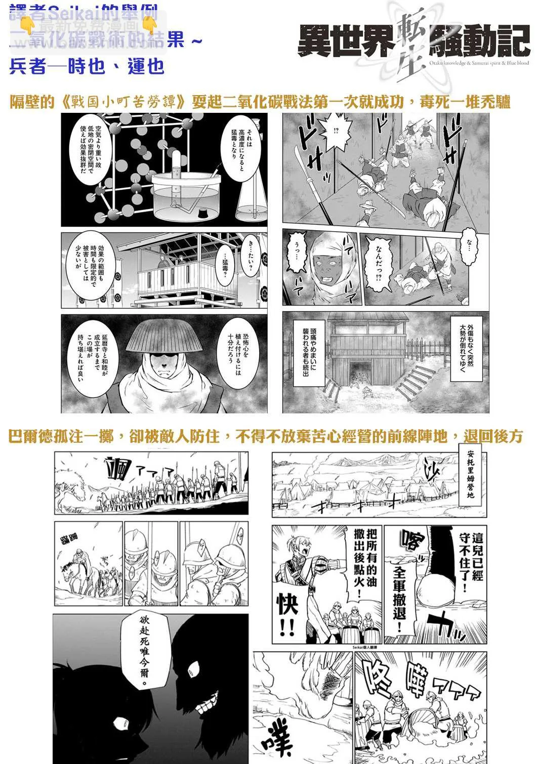第78话 第26页