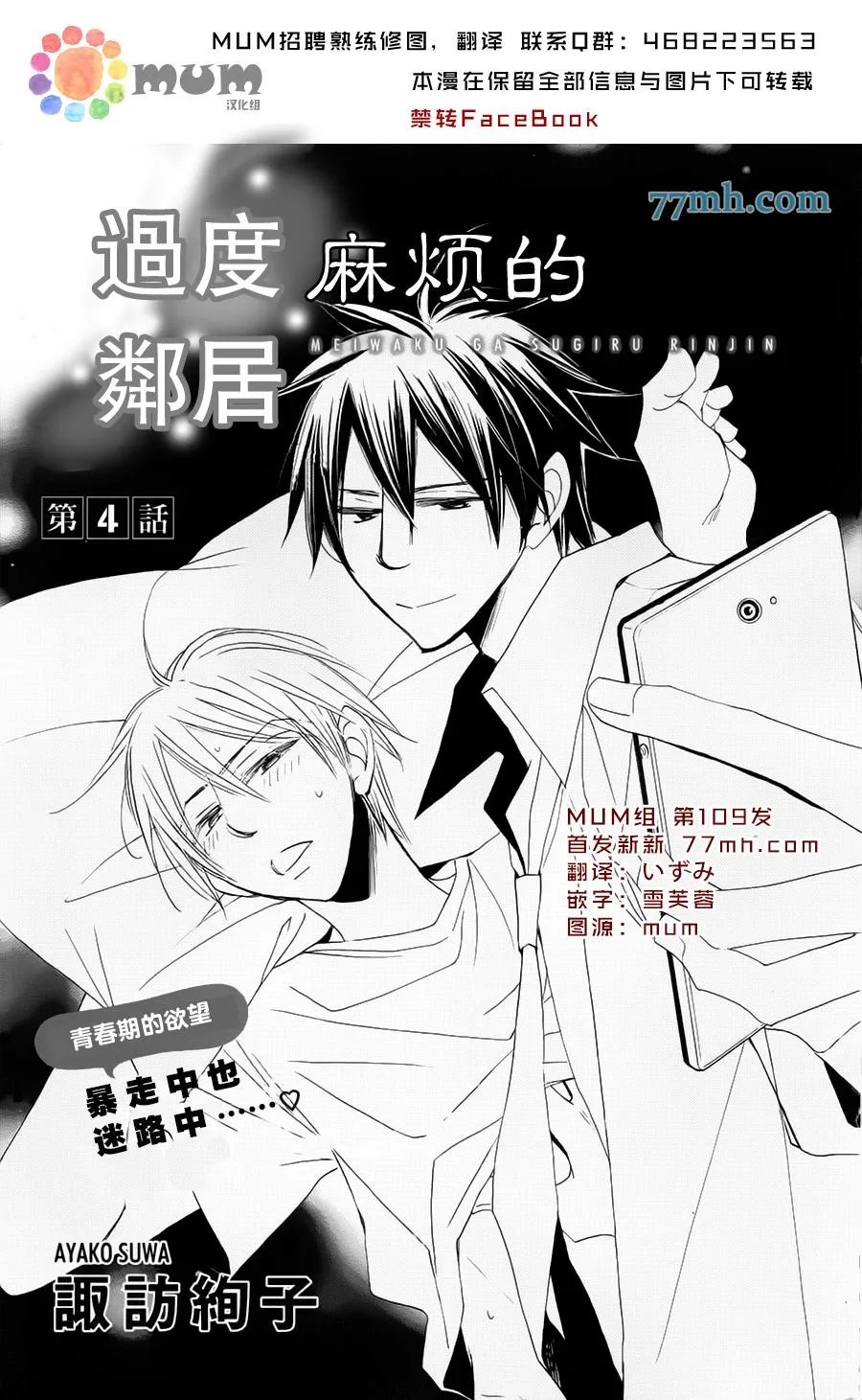 第4话 第1页