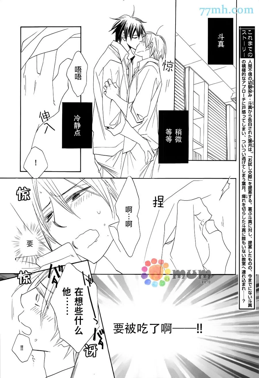 第4话 第2页