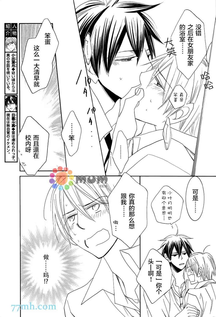第4话 第3页