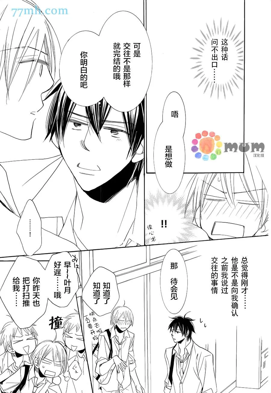 第4话 第4页