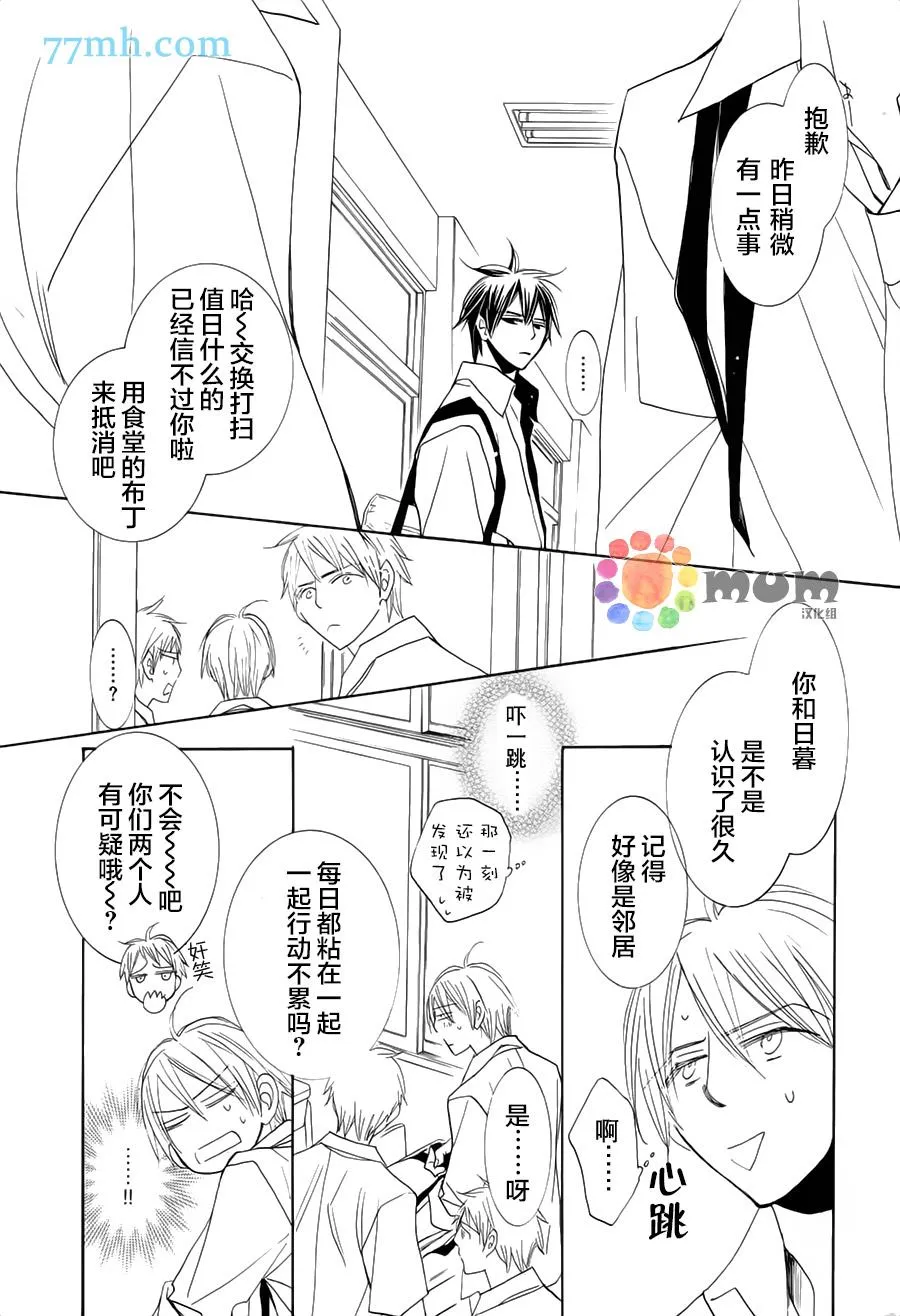 第4话 第5页