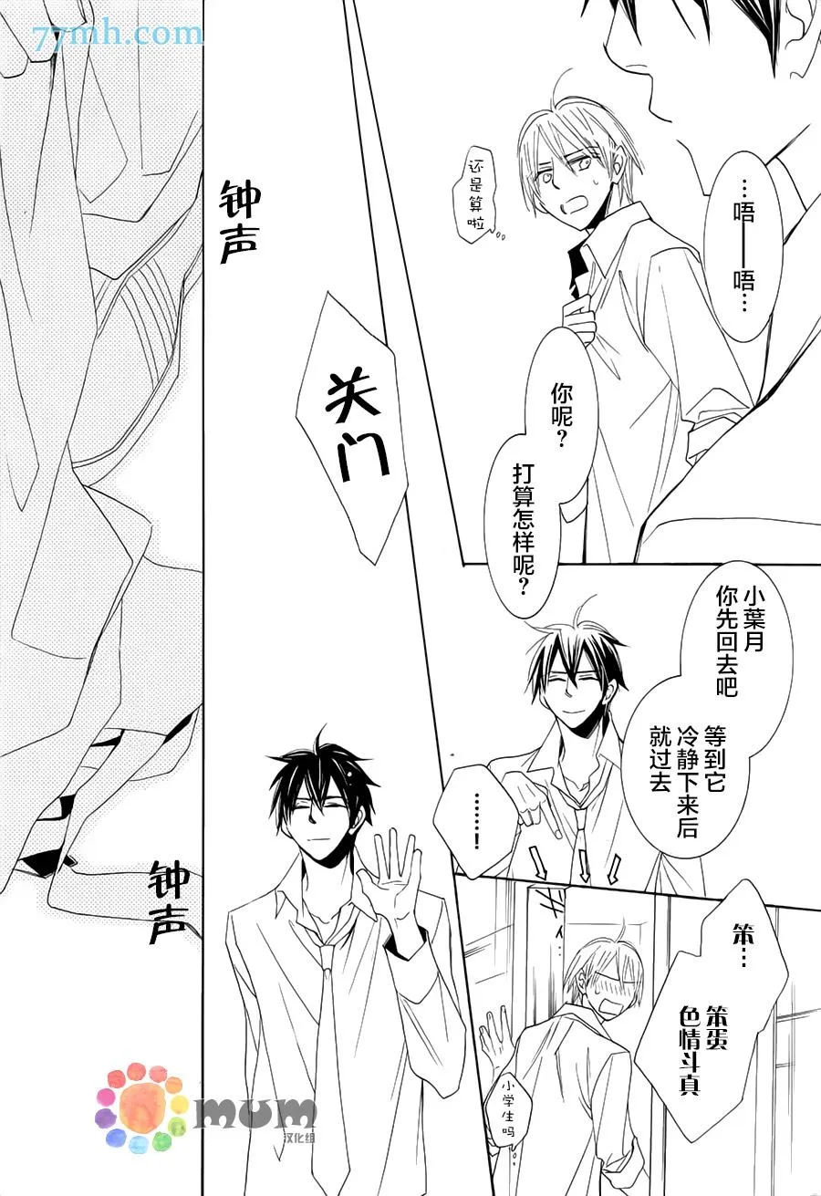 第4话 第13页