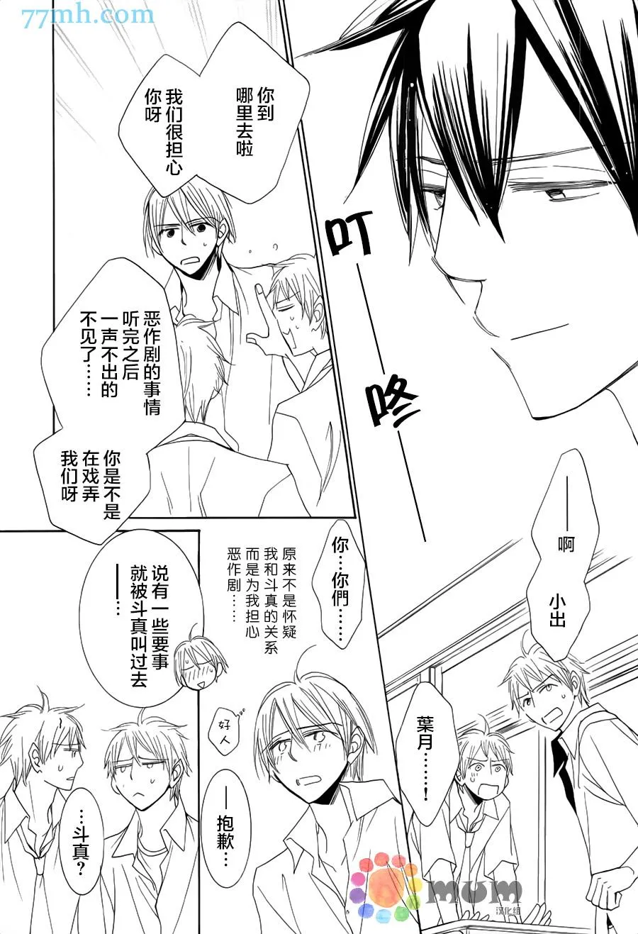 第4话 第14页