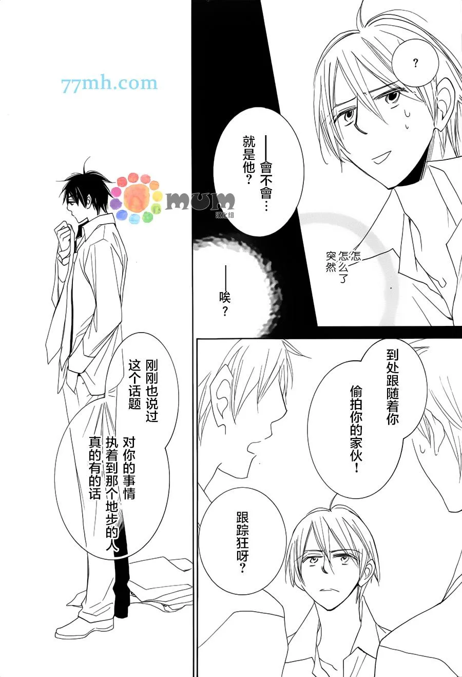 第4话 第15页