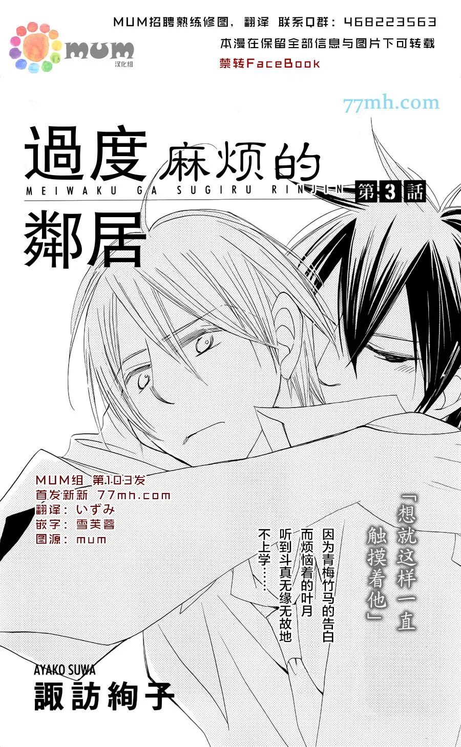 第3话 第1页