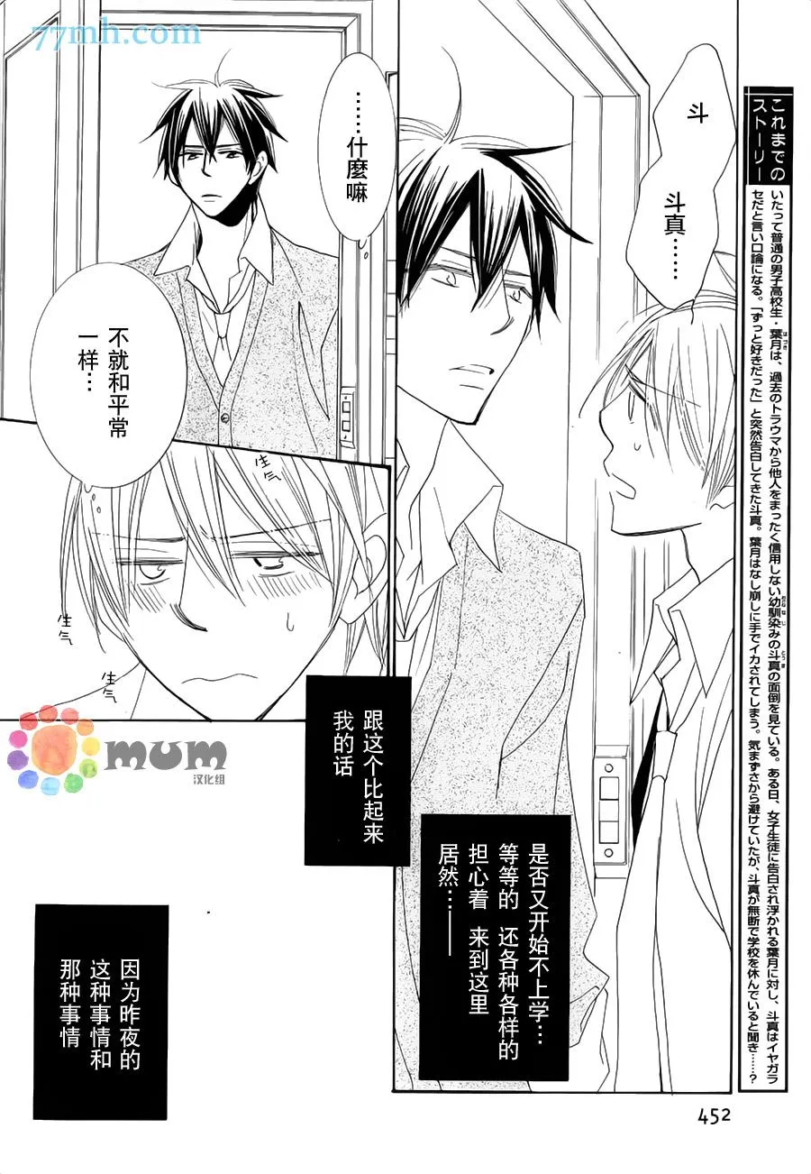 第3话 第2页