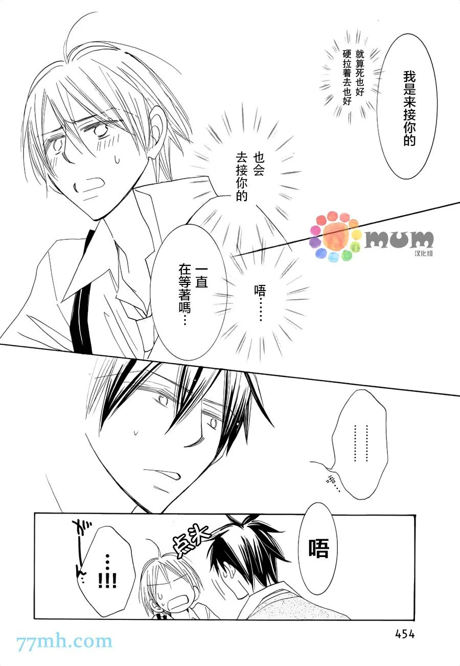 第3话 第4页
