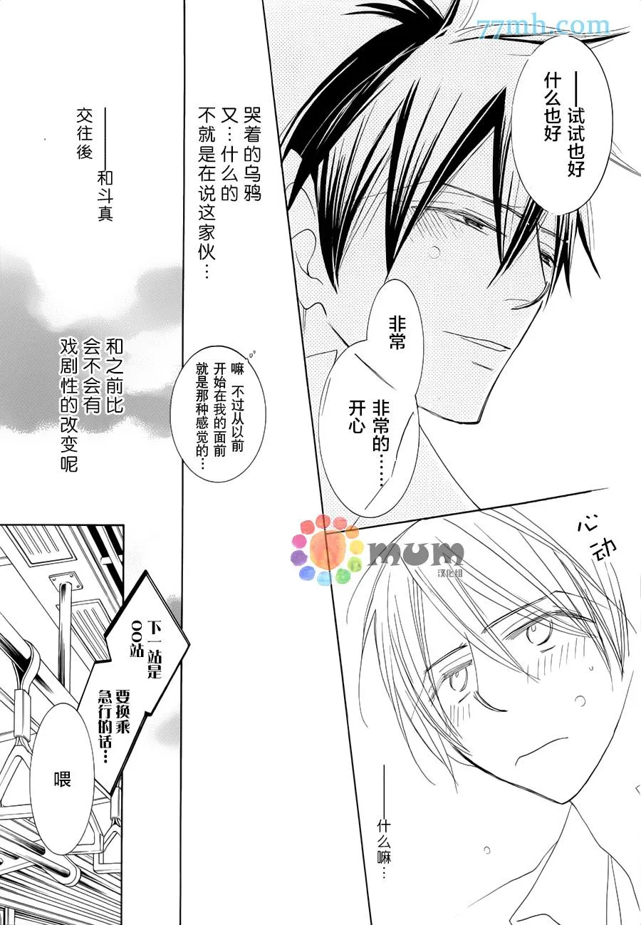 第3话 第8页