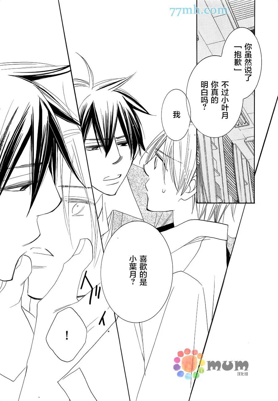 第3话 第15页