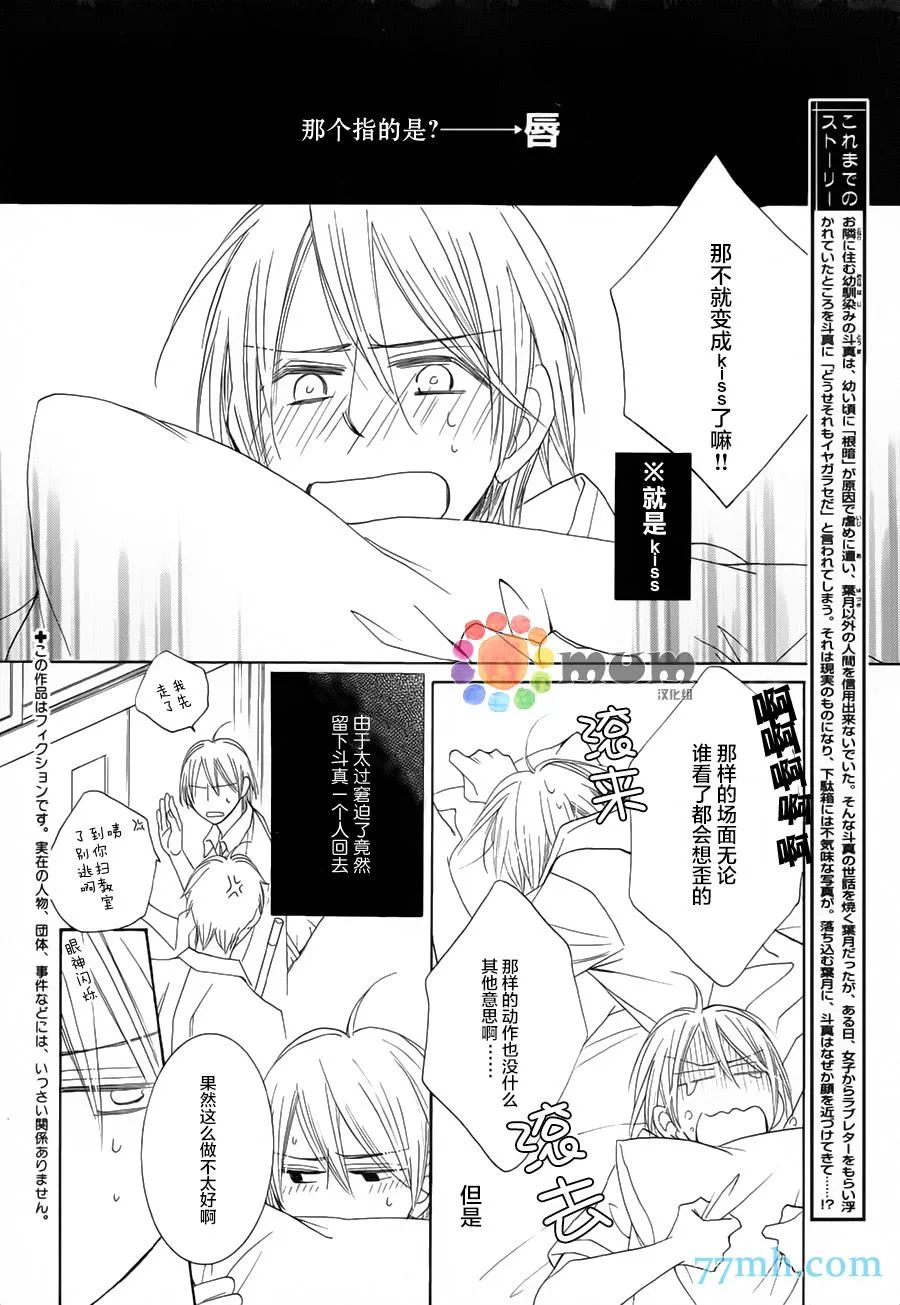 第2话 第2页