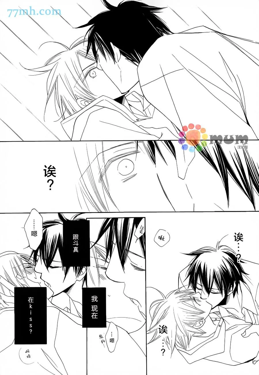 第2话 第7页