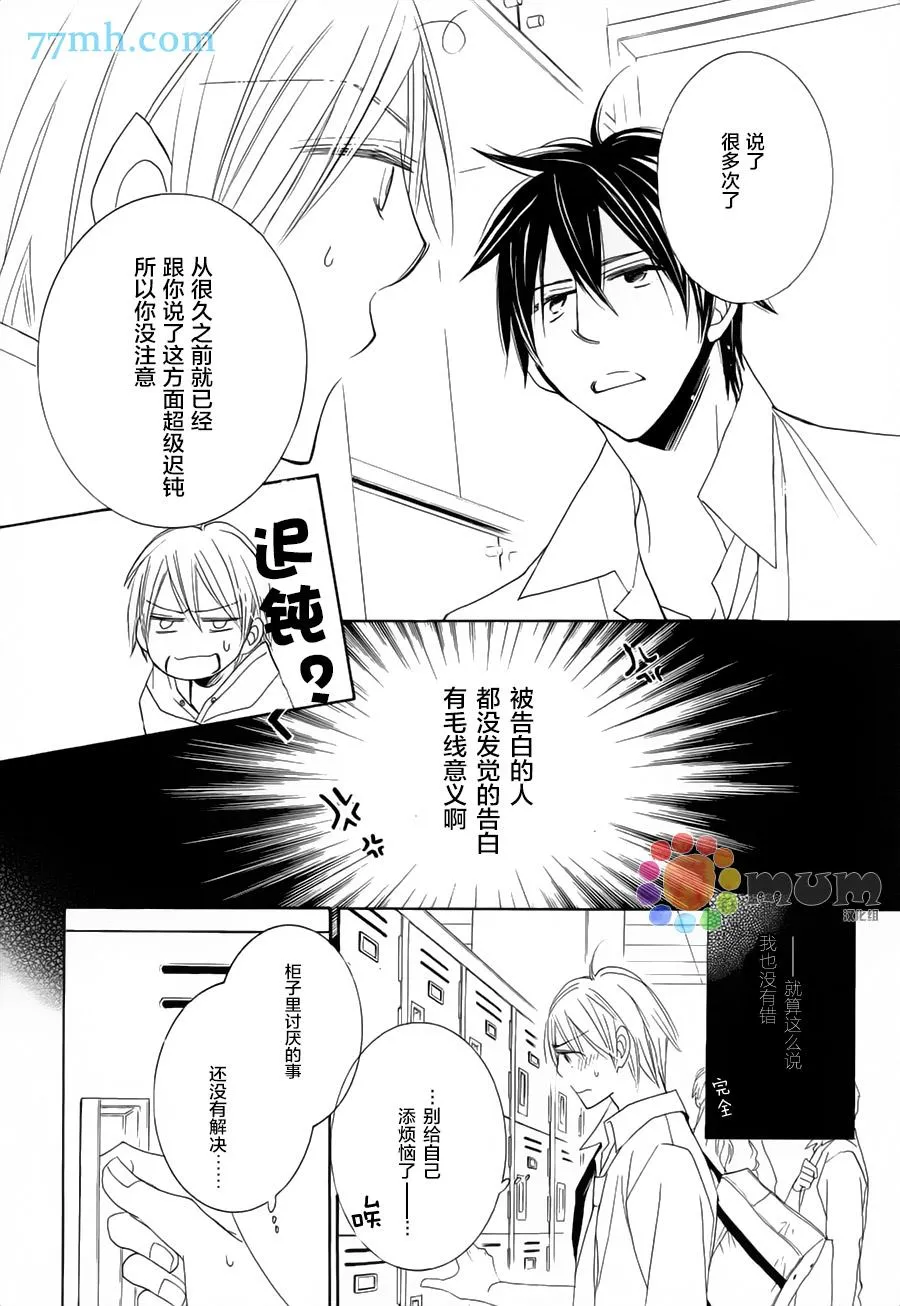 第2话 第14页