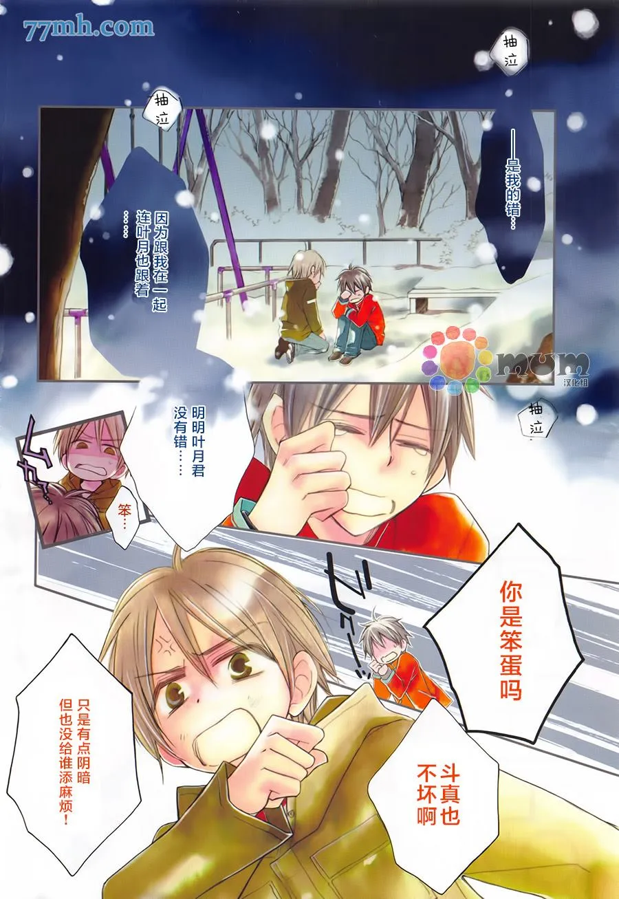 第1话 第2页