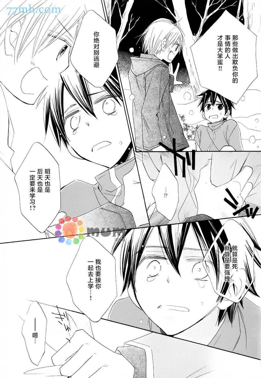 第1话 第3页