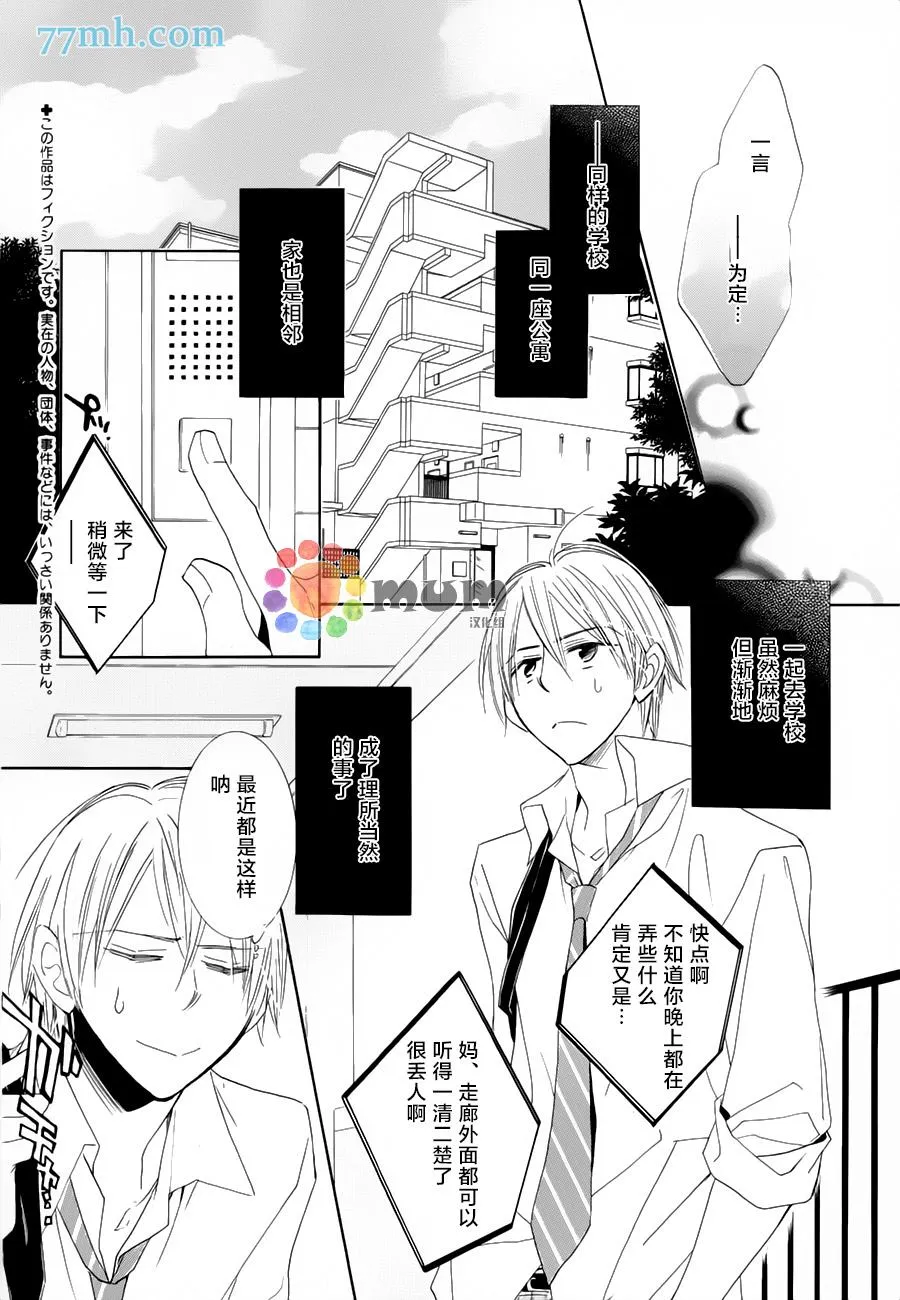 第1话 第4页