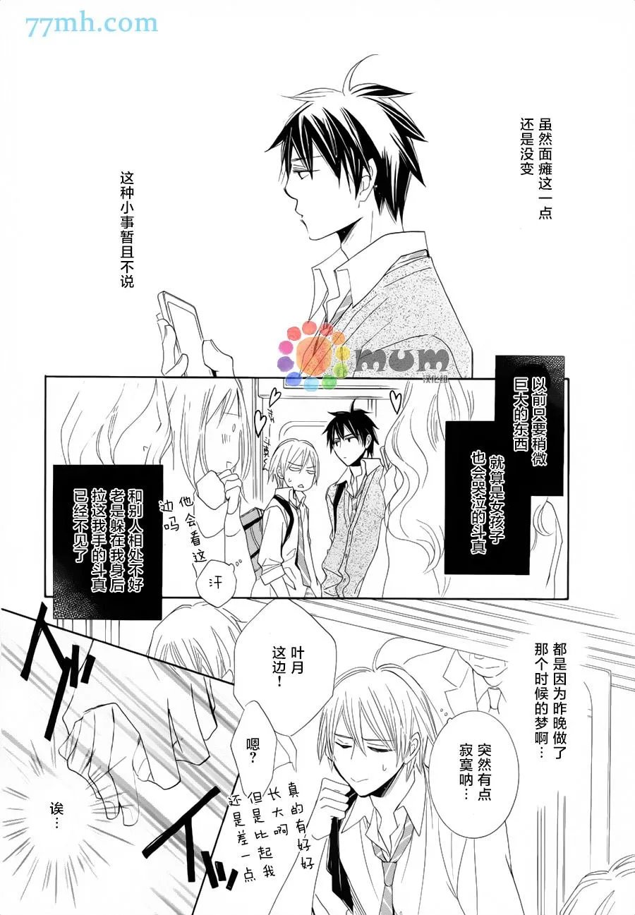 第1话 第6页