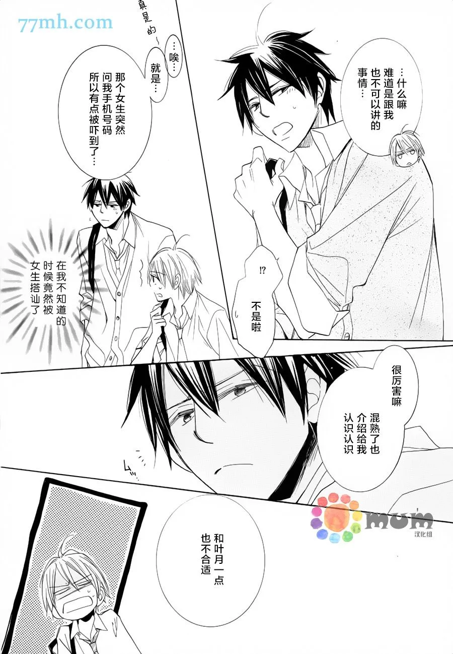 第1话 第8页