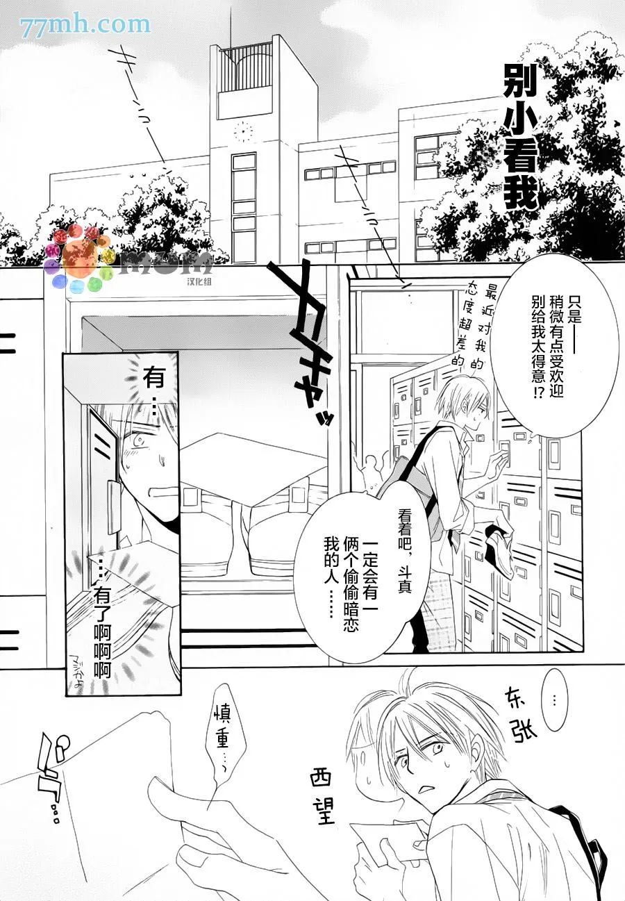 第1话 第9页