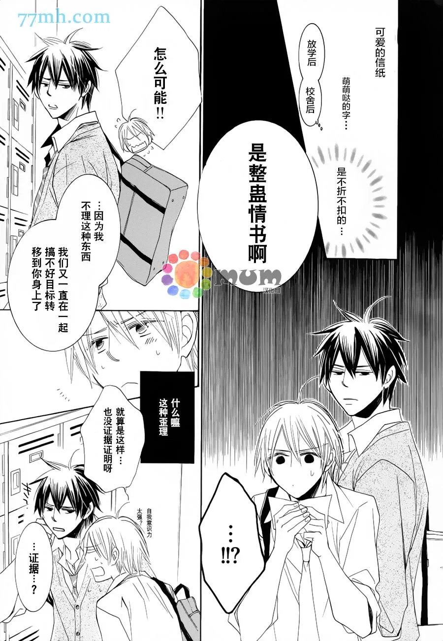 第1话 第10页