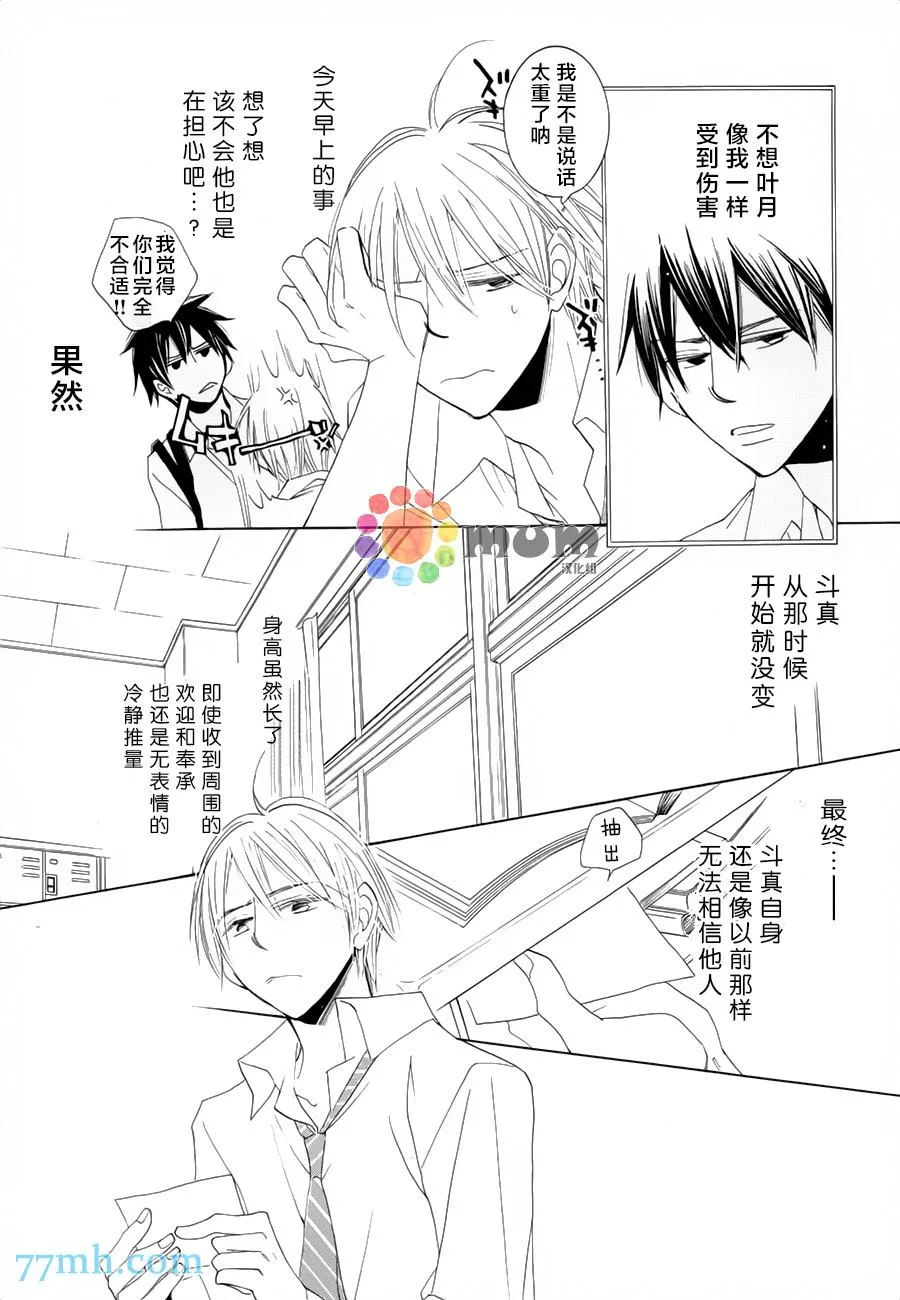 第1话 第13页