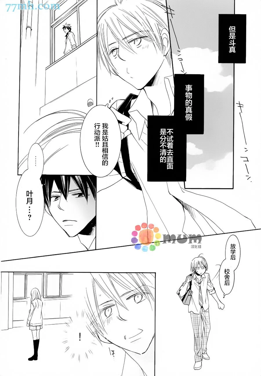 第1话 第14页