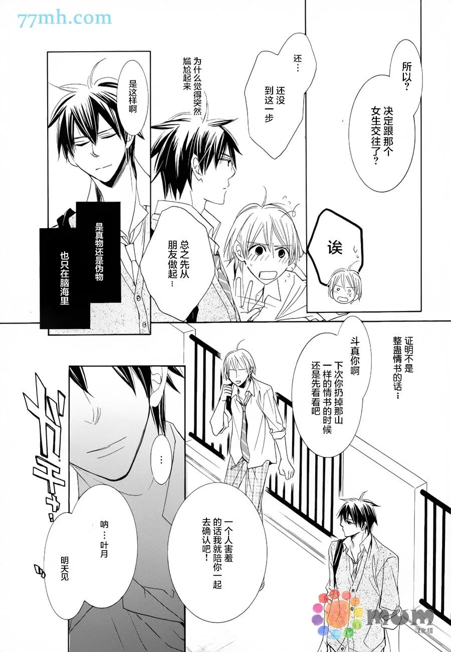 第1话 第17页