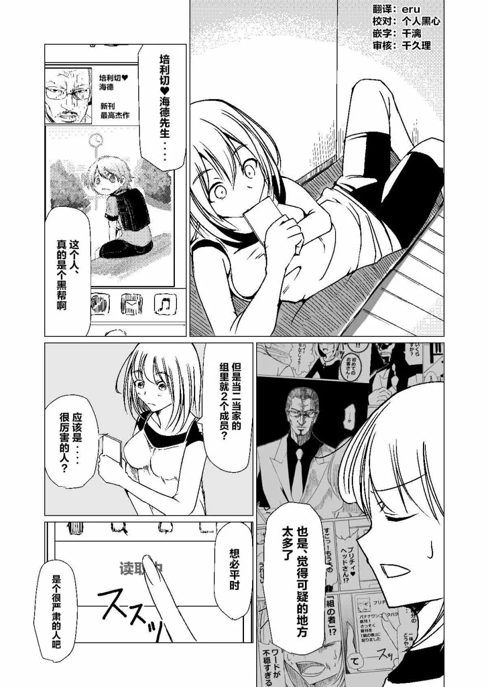 第3话 第1页
