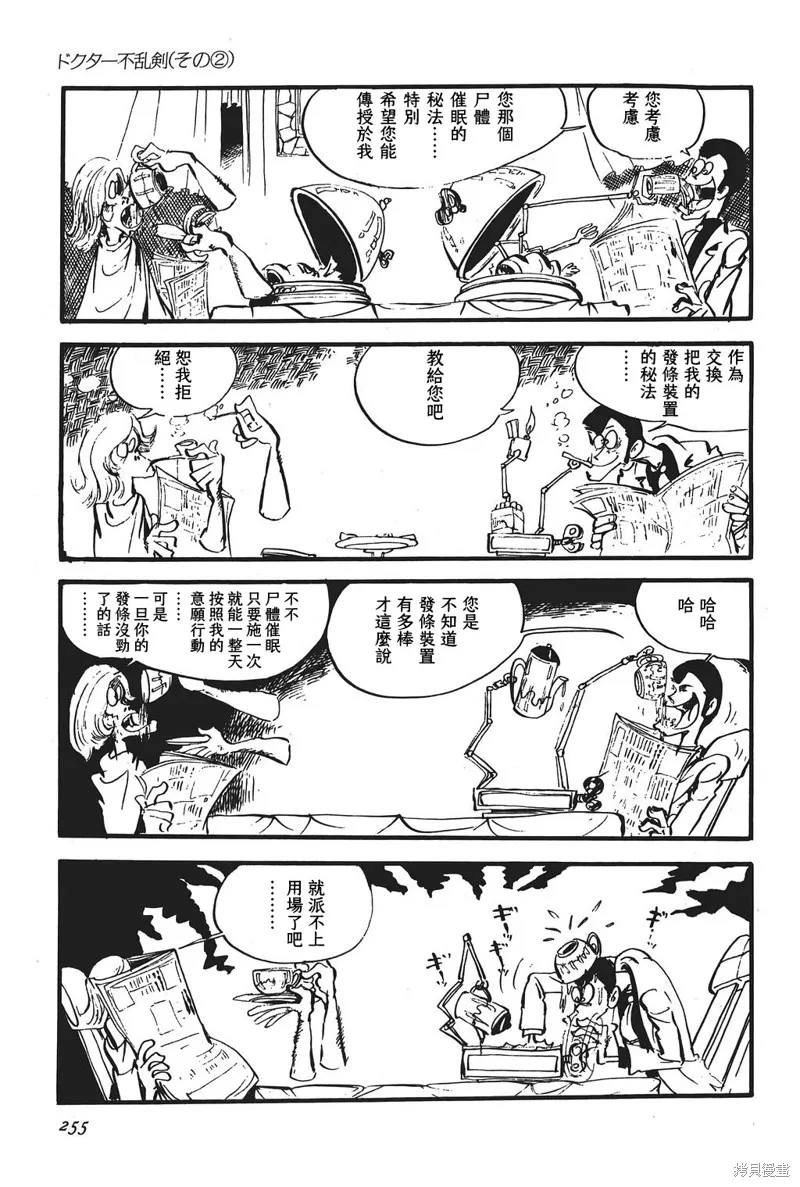 第13话 第11页