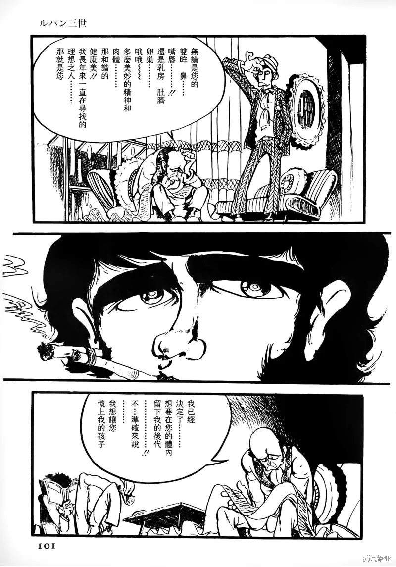 第10话 第7页