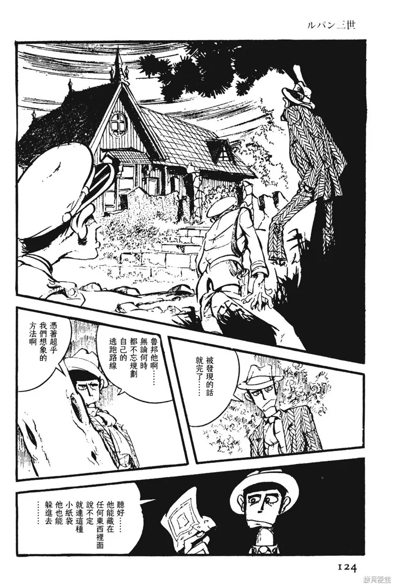 第11话 第10页