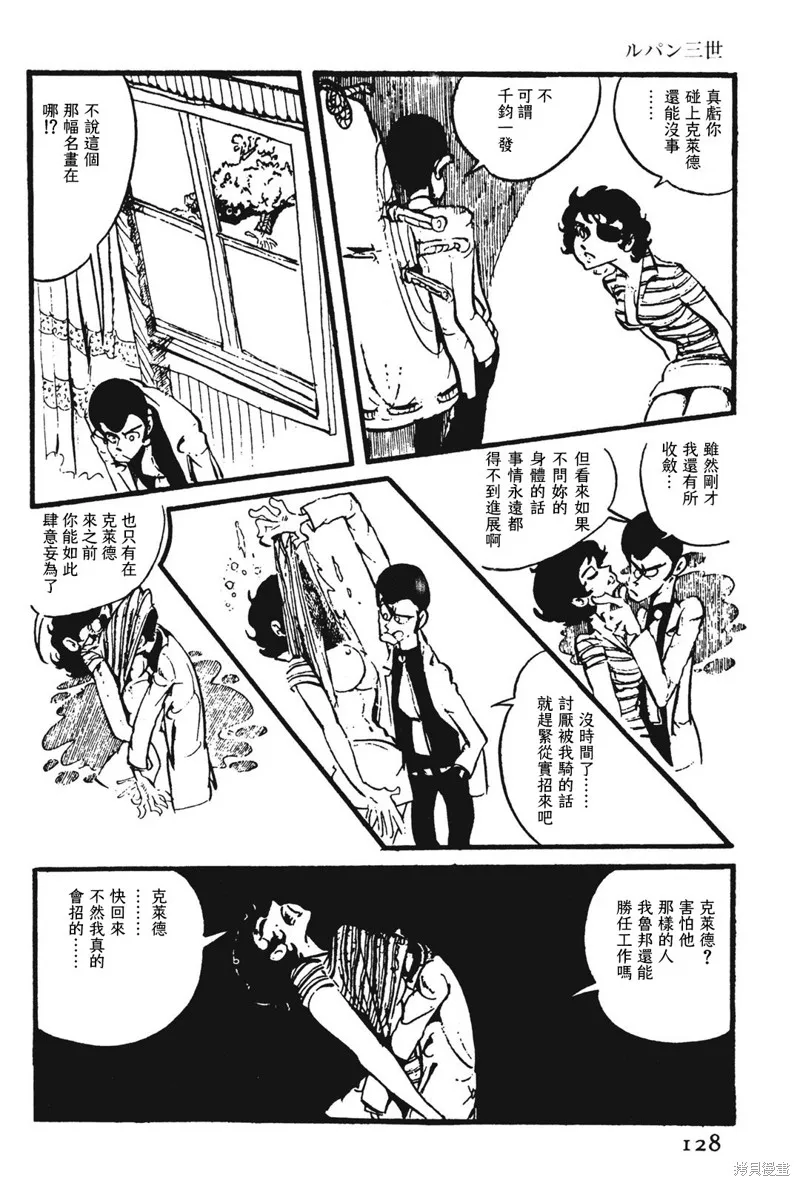 第11话 第14页