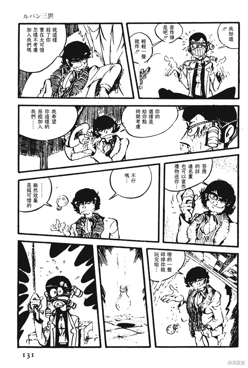 第11话 第17页