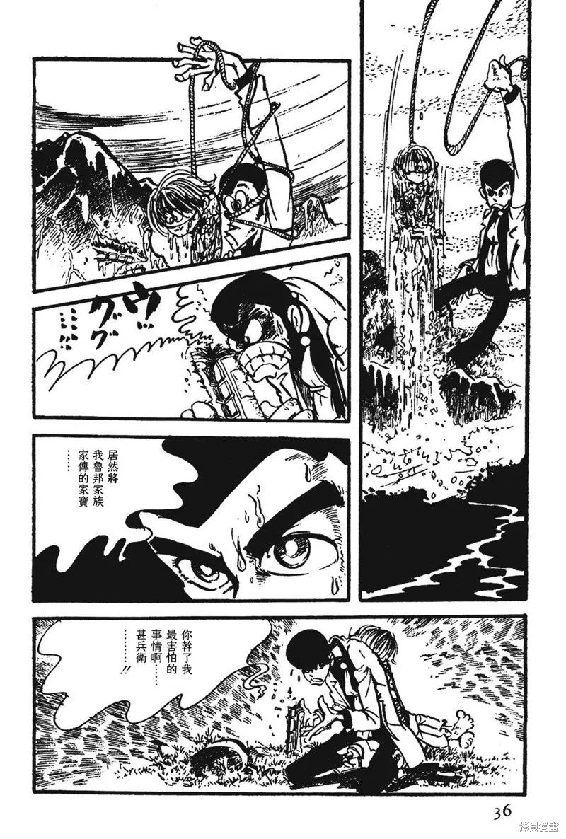 第05话 第12页