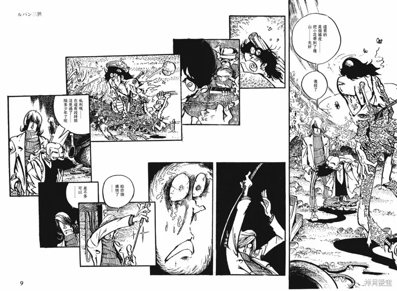 第04话 第4页